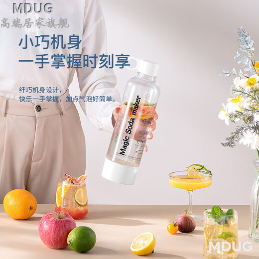 
MDUG Germany imported high-end sparkling water machine household small portable soda water machine homemade carbonated beverage plus soda air injector red (without air)