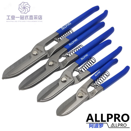 Original imported German ALLPAO Apollo iron scissors imported white iron scissors stainless steel plate special scissors 14 inches 8 inches_length 200mm