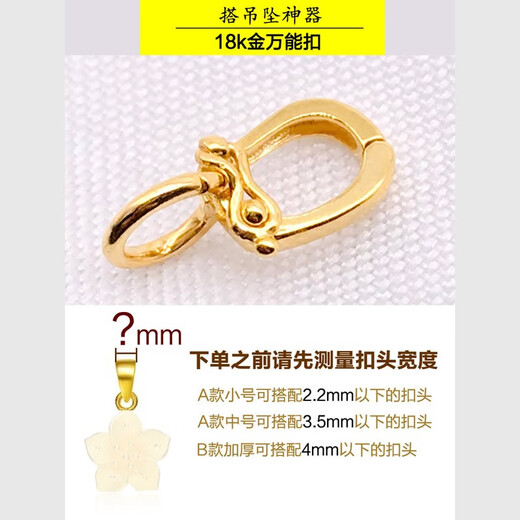 Qianjun k gold jewelry universal buckle 18k pendant buckle pearl necklace small drip accessories diy jewelry 750 gold version A-small-vertical-k yellow