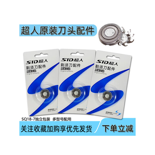 Superman (SID) accessoires de tête de rasoir rs7325 350 301 7372 7368 lame 311 7371 350 couvercle en maille original dents longues 2 lames 2 maille