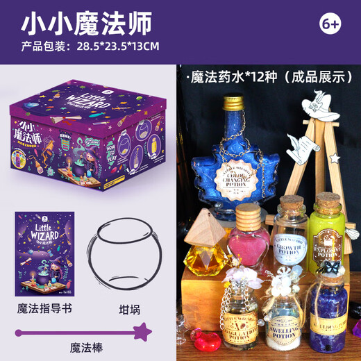 Pupan kleiner Magier 1. Juni Kindertag Geschenk Trankwissenschaft Experiment Magic Pot Experiment Flasche Pot Set bewegliche Typ Druck DIY Set