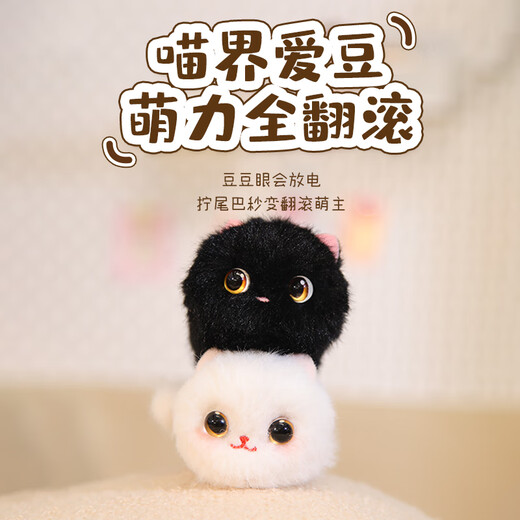 WELTSTON plush toy backpack for women keychain doll dolls birthday gift for girls, flirting with little black cat pendant