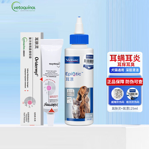 Weilong Earfuling Compound Nystatin Ointment for Pet Cats and Ear Mite Ear Drops for Dogs, Special for Anti-Inflammation and Anti-itching of Dog Ears. Weilong Earfuling + Ear Bleaching 125ml