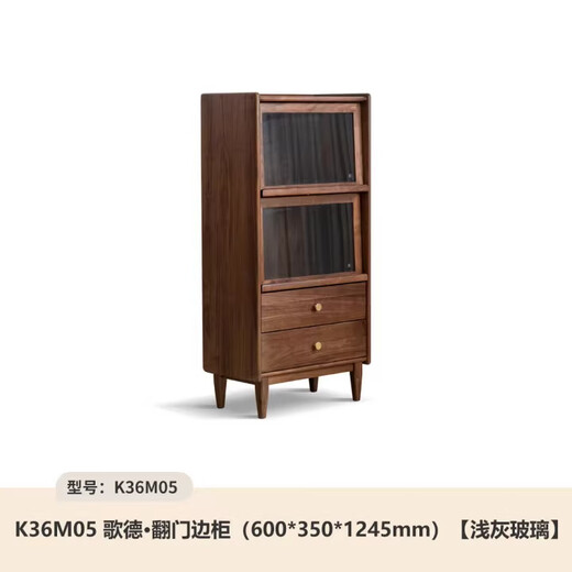 Genji Muyu solid wood side cabinet modern minimalist living room storage storage cabinet black walnut glass wall storage cabinet