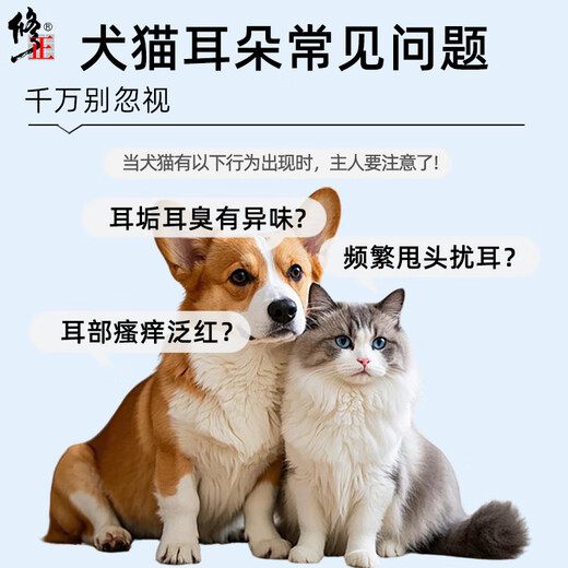 Correction New Care Dog and Cat Ear Cleaning Liquid Pet Ear Mite Ear Drops Remove Ear Wax Ear Cleaning Liquid for Dogs and Cats Pet Ear Cleaning Liquid 120ml*1 Bottle Affordable Pack 1