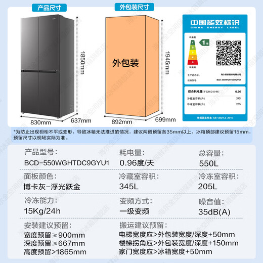 Haier 550 liter dual system refrigerator new product Xiaohonghua 2.0 cross four-door first-class energy-efficient energy-saving air-cooled frost-free household ALP ultra-clean system large-capacity refrigerator dual-system dual cycle + ALP ultra-clean five-effect in one + new first-class dual frequency conversion