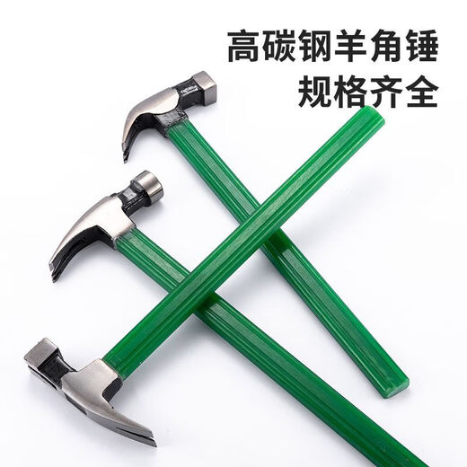 澳新羊角锤木工钉锤电木柄直角锤子防滑吸钉木工锤榔头多功能起钉锤子 仿玉磁滑面方弯【带槽口】