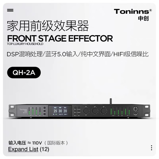 Zhongchuang QH-2A/T3 pre-amp effector digital pre-amp KTV box stage performance professional audio processor T3 genuine guarantee