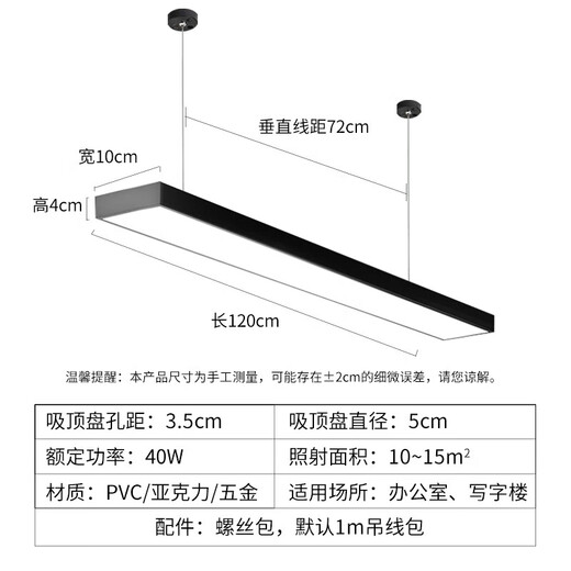 Deng Ling office chandelier led strip square light shopping mall supermarket office building seamless pendant lamps black frame right angle 120*10cm white light 12 pieces