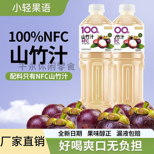 山竹果汁 NFC山竹汁双柚汁荔枝汁0蔗糖0脂0防腐厂家直供破损包赔 双柚汁 838ml*2瓶