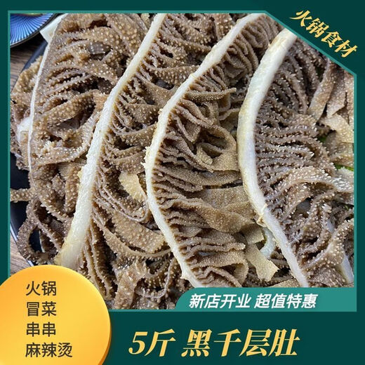 Fresh Black and White Melaleuca Tripe Beef Louvre Packed for Commercial Hot Pot Ingredients Beef Tripe Chilled Wholesale Black Melaleuca Tripe 2Jin Jin equal to 0.5kg Pack/bag