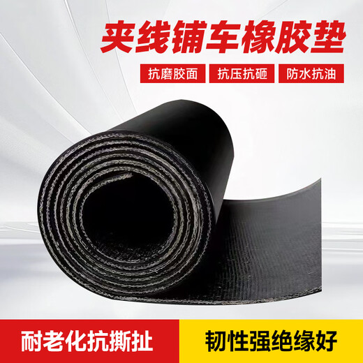 Rubber mat for car paving, rubber plate clamping line, wear-resistant truck car rubber pad block, black special rubber skin for car bottom paving, various sizes customized, cut on demand