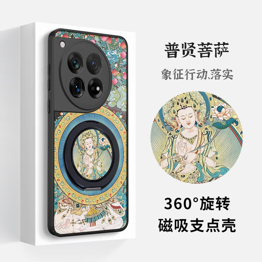 The country of trouble The country of trouble is suitable for OnePlus 13 magnetic 12 fulcrum mobile phone case with stand 1+ five gods of wealth Mahakala Chinese style national trend anti-fall protective cover for men and women new six-arm Mahakala (universal for the twelve zodiac signs) - magnetic fulcrum case OnePlus 12