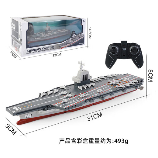 Inhuman Children's Electric Remote Control Boat Mini Aircraft Carrier Toy Boat Summer Water Play Simulation Warship Model Boy 1 1000 Mini Remote Control Aircraft Carrier Three Year Warranty Comes with Remote Control Battery + Charging Cable