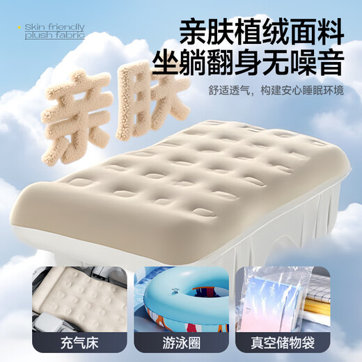 Xianniao Car Automatic Inflatable Mattress Car SUV Rear Seat Seat Filling Pad Car Shock Sleeping Artifact Top Model Double-layer Thickened Fabric + AI Built-in Pump + Gift Pack Set Skin-Friendly Fabric丨Ergonomically designed to sleep for a long time without tiring the waist