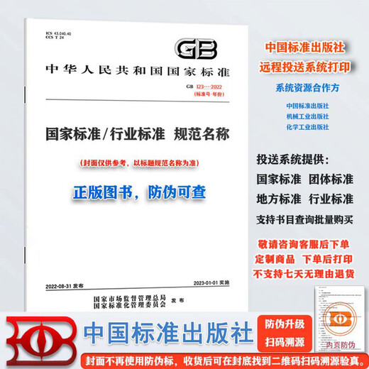 Paper genuine GB/T 9755-2024 Synthetic resin emulsion wall coating Implementation date 2025-06-01 Replaces GB/T 9755-2014 GB/T 9756-2018 National Standard
