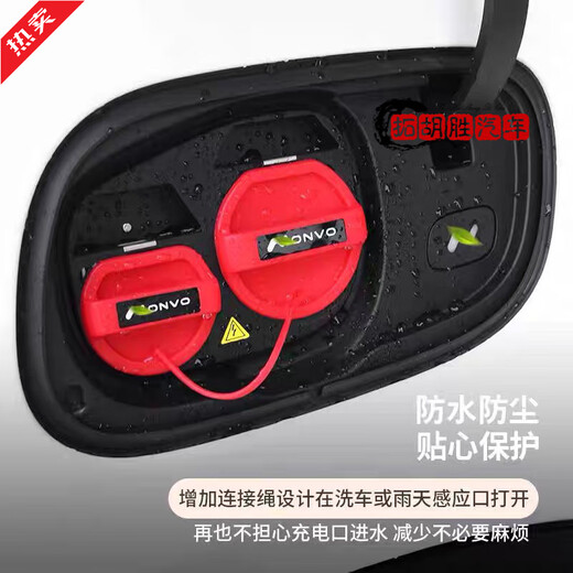 Ledo L90 charging port waterproof and dustproof protective cover silicone cover Ledo L90 automotive supplies interior accessories modified one-piece charging cover protection black with label