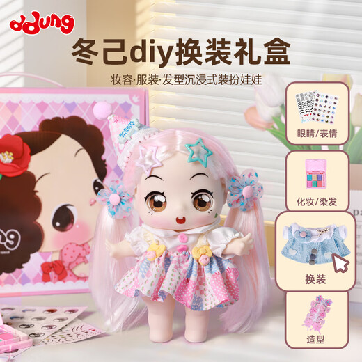 Dongji 20CM Dress Up Doll Princess DIY Makeup Modification Guwa Girl Toy Children's Day Gift Casual Overalls Gift Box Includes Doll + 2 Sets