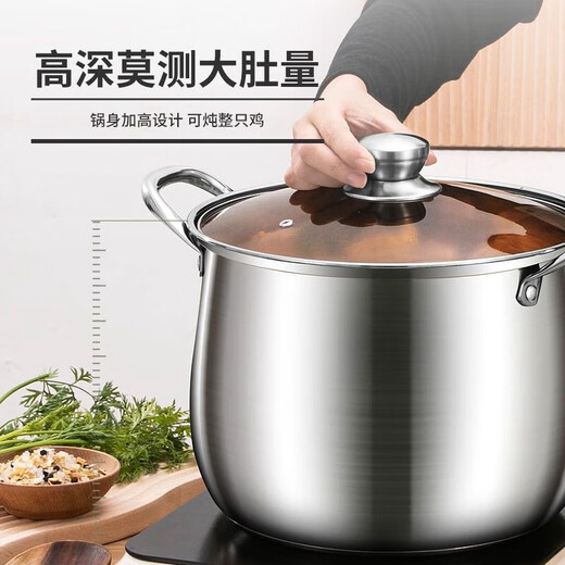 Heightened stainless steel soup pot, thickened household soup pot, large capacity porridge stew pot, small 18cm soup pot + glass lid
