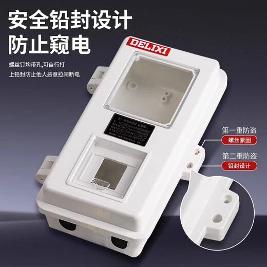 Delixi single-phase electric meter box transparent complete set of household 220v multi-functional outdoor rental room dedicated to the State Grid FRP electric meter box (non-Delixi) FRP electric meter box