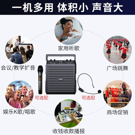 Philips Bluetooth speaker square dance speaker outdoor karaoke high volume high power outdoor stage meeting class teacher uses WeChat payment wireless amplifier microphone microphone SD50X speaker + 3 handheld wireless microphones