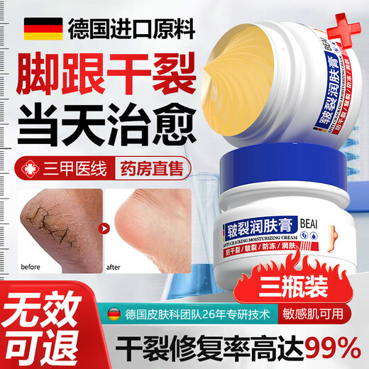 BEAI Chapped Feet Cream Heel Anti-Dry Cracks Chapped Cracks Frosted Crack Cream Protects Chapped Hands and Feet Moisturizer