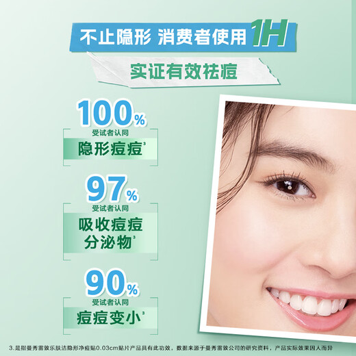 Mentholatum Lefujie Invisible Acne Patch Concealer, Anti-acne and Anti-acne Day and Night Dual Effect 52 Tablets Pokémon Co-branded Model