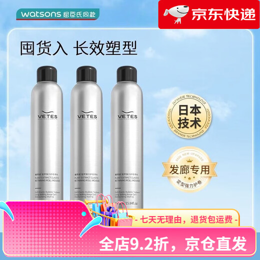 Vitus foam hair wax for curly hair, moisturizing and fluffy French perm mousse, wool curls, bubble elastic hair gel for women and men, styling store manager, foam hair wax, total 1350ml