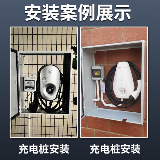 Distribution box hollow without back plate charging pile protection box new energy charging box custom empty box back hollow anti-theft hollow box 250-300-120