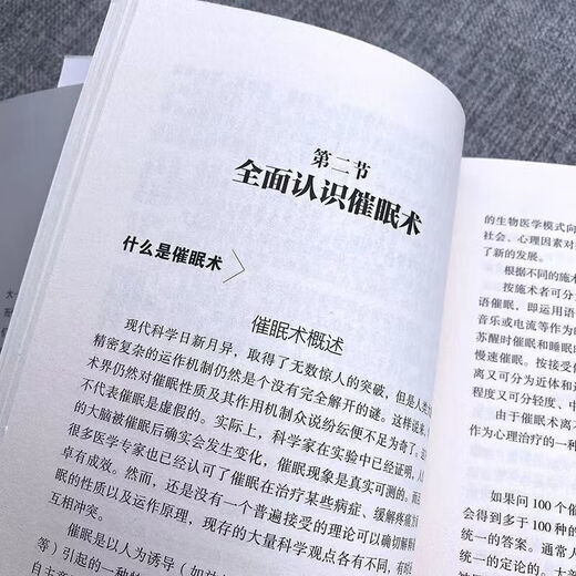 [43 700 человек оценили бренд] Коллекция методов гипноза Введение Книг книг по инссонской терапии практикующей гипноз Практикует книги по психологии гипноза