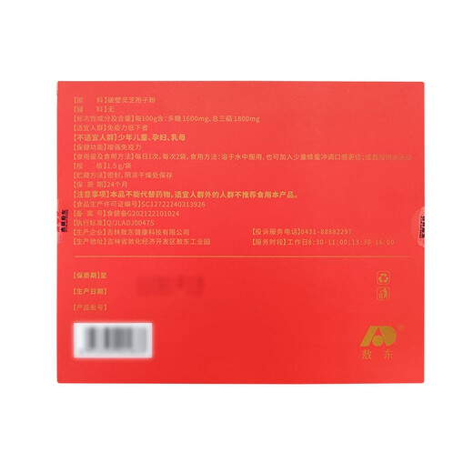 Aodong Broken Ganoderma Spore Powder can be used together with Changbai Mountain Ganoderma Capsule Spore Oil, middle-aged and elderly tonic 1.5g*30 bags, 4 boxes