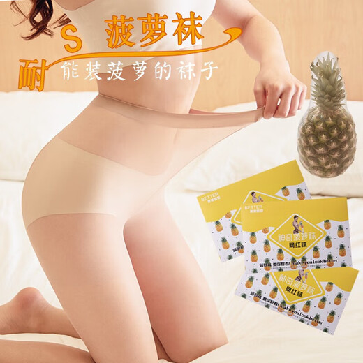 Stockings for women, anti-snagging, free-cut pineapple socks, summer ultra-thin slimming pantyhose, stockings, bare legs artifact, skin color