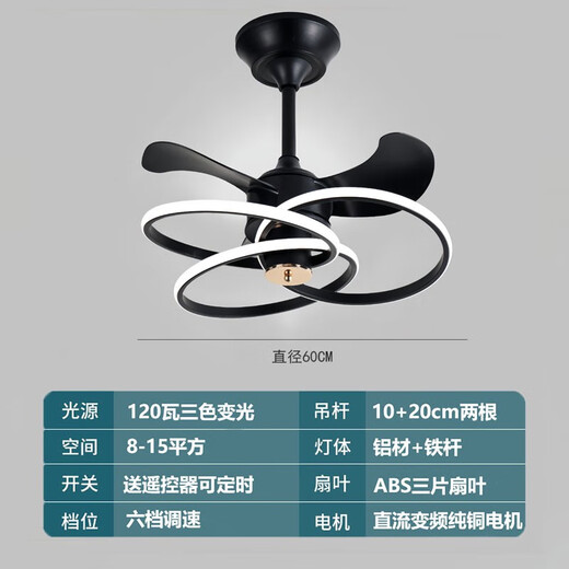 欧普照明（OPPLE）风扇灯2024年新款静音主卧餐厅吊扇灯家用一体吊灯现代简约 9227黑60cm-语音无需联网+遥控