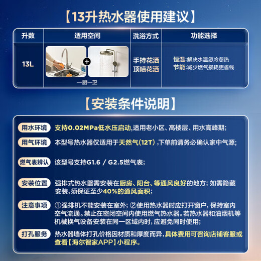 Haier MODEL 13-liter gas-fired natural gas water heater for home use, low water pressure start, 15% national subsidy, energy saving, fast heating, door-to-door installation 13MODEL (12T) U1