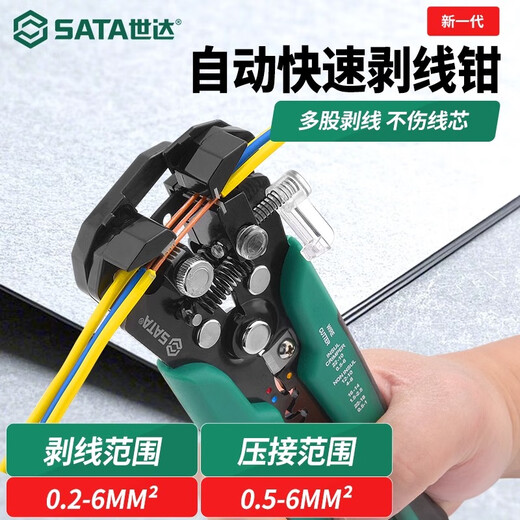 SATA wire stripping pliers, new multi-functional automatic wire stripping pliers for electricians, industrial-grade crimping wire stripping pliers, wire cutting tool pliers, upgraded multi-functional automatic wire stripping pliers 5582