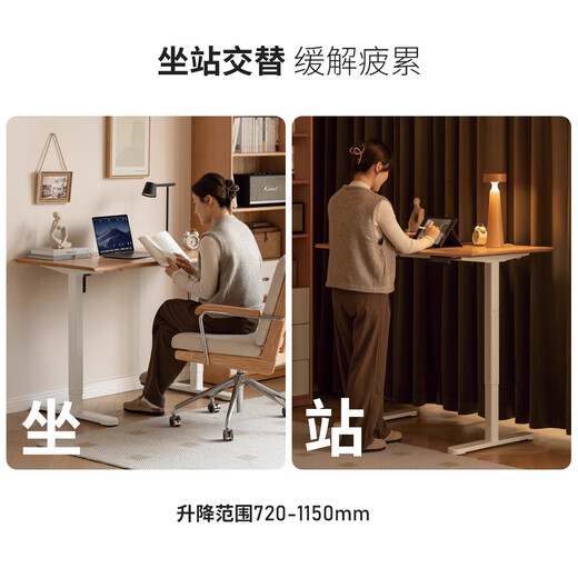 Genji Muyu smart electric lifting desk study simple solid wood desk home computer desk study desk office desk 1.2 meters