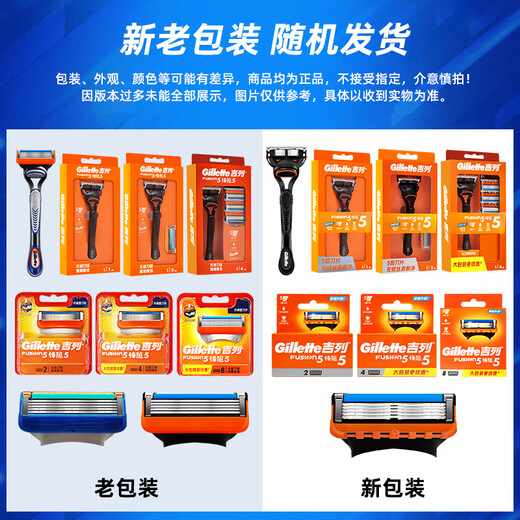吉列（Gillette） 吉列锋隐手动剃须刀锋速5男士刮胡刀五层刀头 锋隐4刀头+收纳盒(简易装 无刀架