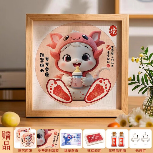 Snake baby's full moon 100-day ceremony layout props hand and foot prints baby's hand and footprints newborn birth commemorative photo frame lucky snake treasure long blessing and wisdom hand and foot prints