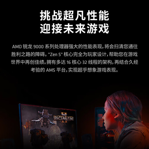 ASUS gaming desktop Ryzen 9600X 9700X host/5060/5060TI graphics card AMD game live broadcast e-sports desktop computer DIY assembly machine complete machine sea view room with two 5600X丨RTX4060丨1T