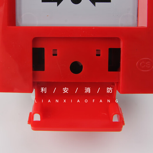 Lida Beijing hand alarm LD2003EN fire smoke detector emergency switch manual fire alarm button LD2003EN hand alarm + base does not include key