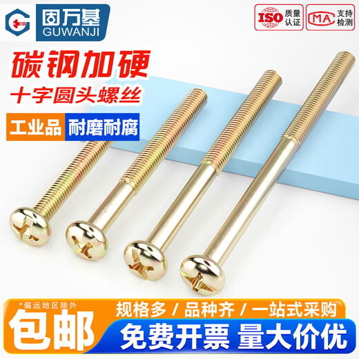 Guwanji Iron Color Zinc Cross Round Head Screws Pan Head Screws Galvanized GB818 Round Head Machine Tooth Bolts Small Screws M3-M8 M5*12 500 pieces