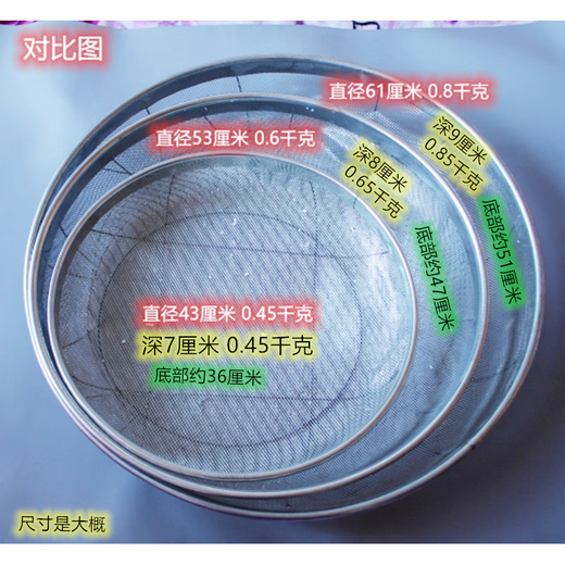 Fantasy sieve sand and gravel filter sieve grain sieve wire sieve steel wire sieve coal sieve sieve surface large diameter 53CM aperture 6MM about 8 cm deep