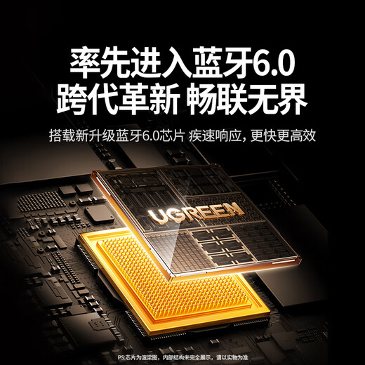 绿联USB蓝牙适配器6.0发射器天线款蓝牙音频接收器适用台式机电脑蓝牙模块连键鼠耳机音响免驱120米