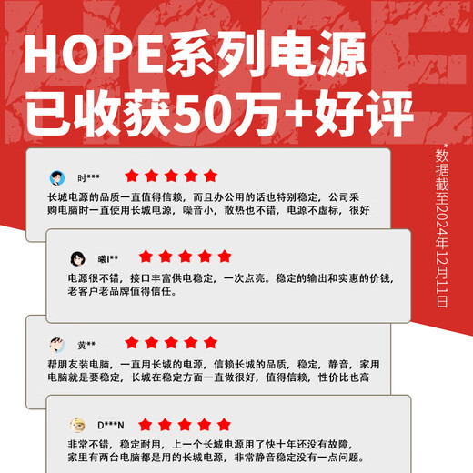 500-W-Computer-Netzteil HOPE-6000DS mit Great-Wall-Bewertung (doppelter 8-Pin/75 cm langes Kabel/temperaturgesteuerter Lüfter/breiter/unabhängiger Schalter)