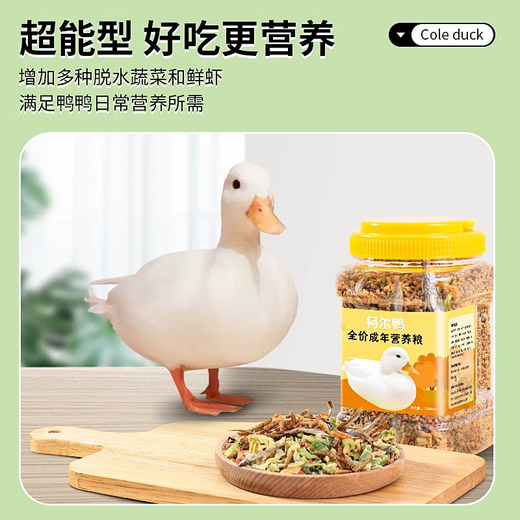Cole duck special feed, fish and shrimp special nutritional grain, chicks and goslings special nutritionally balanced feeding grain 4001ml Cole duck full price adult nutritional grain