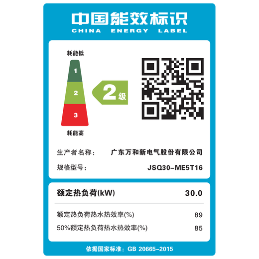 Vanward ME5T16 True Energy Saving Certification 16L Gas Water Heater Natural Gas 15% National Subsidy Water and Gas Dual Servo Constant Temperature Low Water Pressure Start