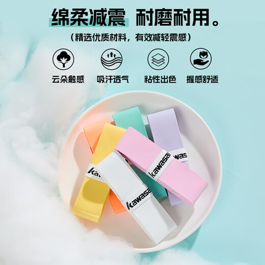 Kawasaki (KAWASAKI) Badminton Racket Glue Super Soft 0012 Soft Anti-Slip Sweat-Absorbent Band Wrap Black and White Tennis Handle Shock Absorbing Strap 5 Pack Super Soft 001-Mixed Color