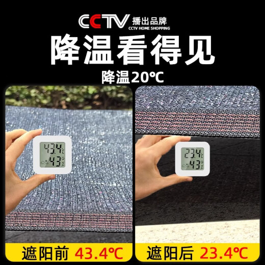 京悠雨遮阳网加厚加密防晒网遮阴黑网庶阳隔热阳台太阳网楼顶户外遮光网 3888针加密2米*14米【高抗紫外线