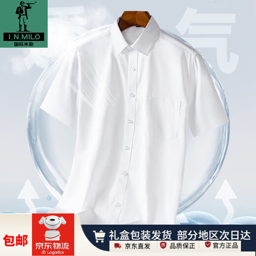 国际米勒高端系列男士短袖衬衫商务休闲正装职业上班棉免烫纯色白衬衣男 DX6628 40
