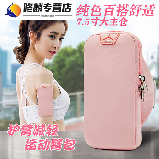 Zhewei running mobile phone bag women's sports mobile phone arm bag thin mobile phone arm bag outdoor fitness equipment wrist bag mobile phone bag B082 cyan small size